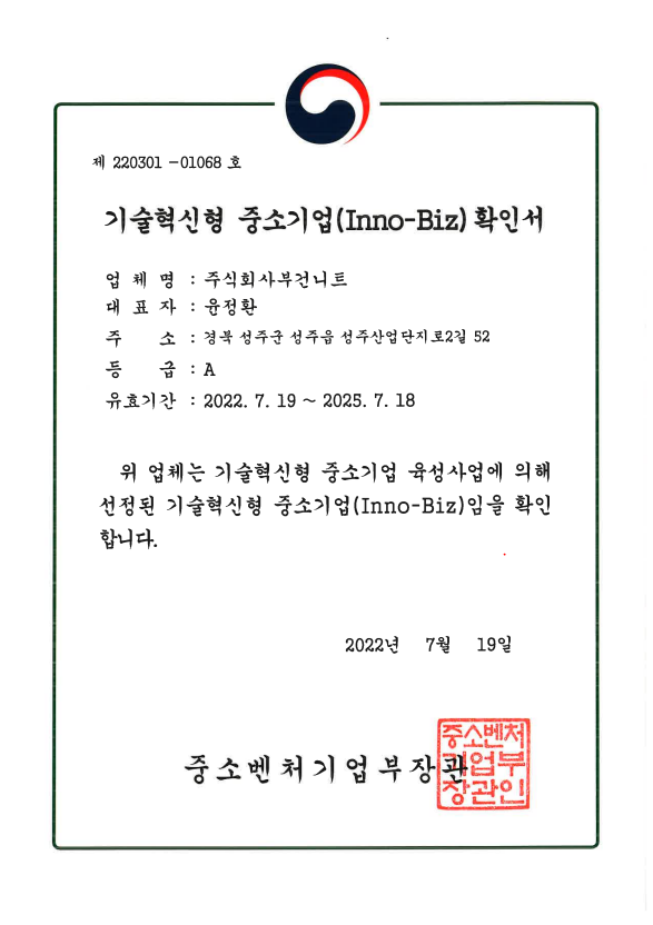 ITY Knitting mill Inno-Biz certi